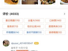 -东北风(柯桥万达店)