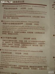 -雅曼妮spa美容养生