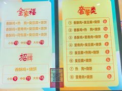 -尚食卢记烧饼(凤凰路总店)