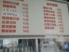 -东三里屯豌杂面
