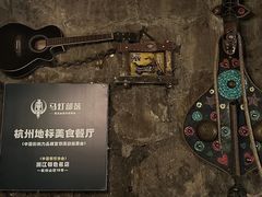 -马灯部落·西湖边的创意山景餐厅(虎跑动物园店)