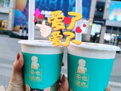 -茶也运也(望京万科店)