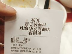 -西贝(华发商都店)