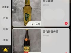 -山外山菜馆(玉泉路店)