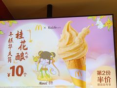 -麦当劳(哈西万达店)