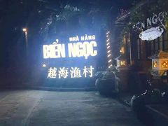 -越海渔村
