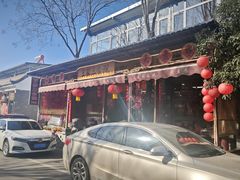 -上王村王家三合院农家乐