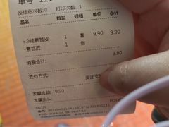 -乐彡炸串·烤苕皮(西单华威约饭街店)