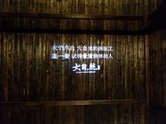 -大自然(鲁家村店)