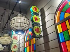 -煲煲好(朝阳门店)