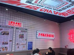 -孖记茶档·热腾茶餐(荔湾领展广场店)