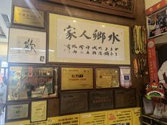 -水乡人家私房菜(逢简店)