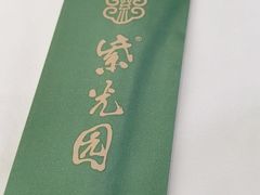 -紫光园(全国总店)