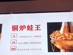 -老佛爷铜炉蛙锅(海岸城店)