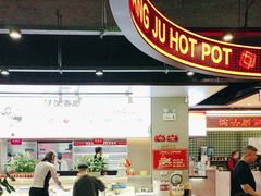 -渝香居重庆火锅(铁西三道街店)