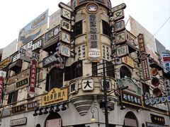 -横店广州街·香港街
