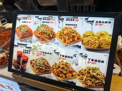 -丁家坡洋芋·观音桥好吃街A区(全国总店)