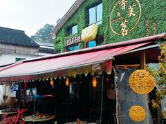 -香芙茗茶楼(梅家坞店)