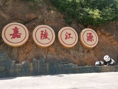-嘉陵江源头景区
