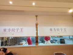 -东方饺子王(和平里店)