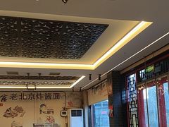 -北京炸酱面馆·烤鸭(前门总店)