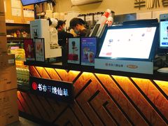 -书亦烧仙草(新都会店)