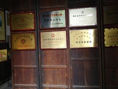 -金华市剪纸博物馆