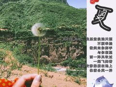-山西壶关太行山大峡谷旅游景区