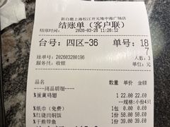 -新白鹿餐厅(松江开元地中海店)