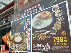 -百丈园龙江啫神馆