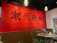 -官塘鱻鱻鱼生·潮汕生腌·砂锅粥(西马路总店)
