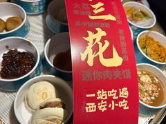 -醉长安(钟楼旗舰店)