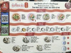 -榮泰米粉湯(Left Shop)