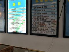 -张记炸串肠粉