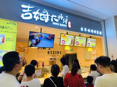 -小熊吉姆(kkone店)