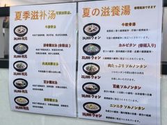 -神仙雪浓汤(明洞店)