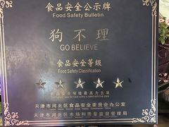 -狗不理大酒店(意式风情街店)