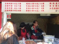 菜单-辽B·小串(总店)