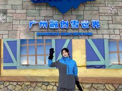 -广州融创文旅城