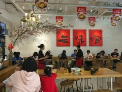 大堂-云味馆·云南菜·云南米线(同泰时代广场店)