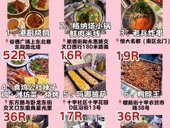 -食鸡公社辣子鸡·潍坊菜·烧烤