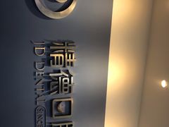 -精德口腔·种植修复·儿牙中心(财富中心店)