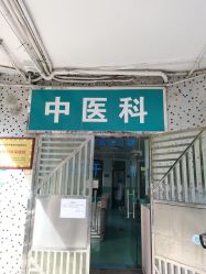 -珠海市妇幼保健院(柠溪院区)