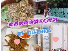 -美未居·老字号·地道顺德菜·桑拿鸡·鱼生(容桂店)
