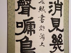 -子曰书院·古筝围棋书法国画小主持(夏都店)