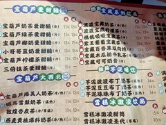 -宝葫芦茶食铺(万达店)