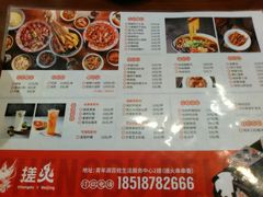 菜单-搓火大都会(广安门总店)