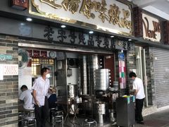 门面-達揚原味燉品(文明路店)