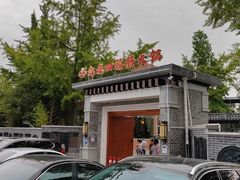 -九尺赵老四鲜鹅肠火锅