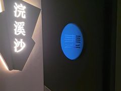 -泰之源足浴会所(玉环店)